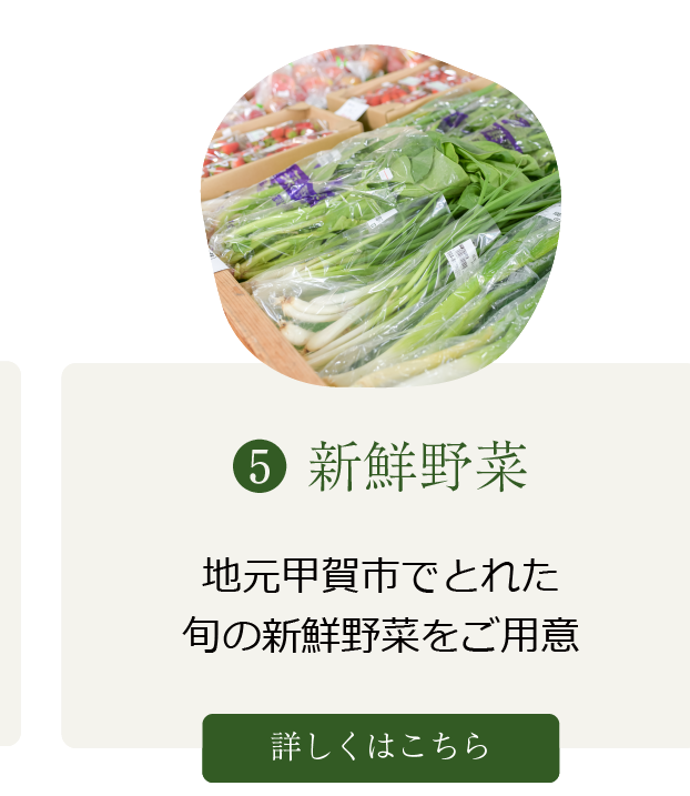 新鮮野菜